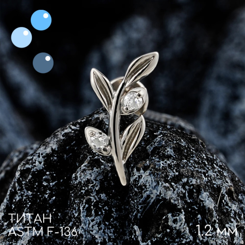 Накрутка веточка с росой 1.2 мм фото 2